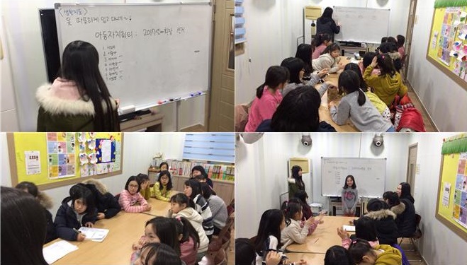 아동자치회의 및 시상식