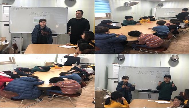 아동자치회의 및 칭찬왕시상식